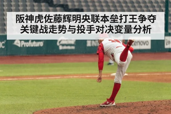 baseball pitcher throwing pitch